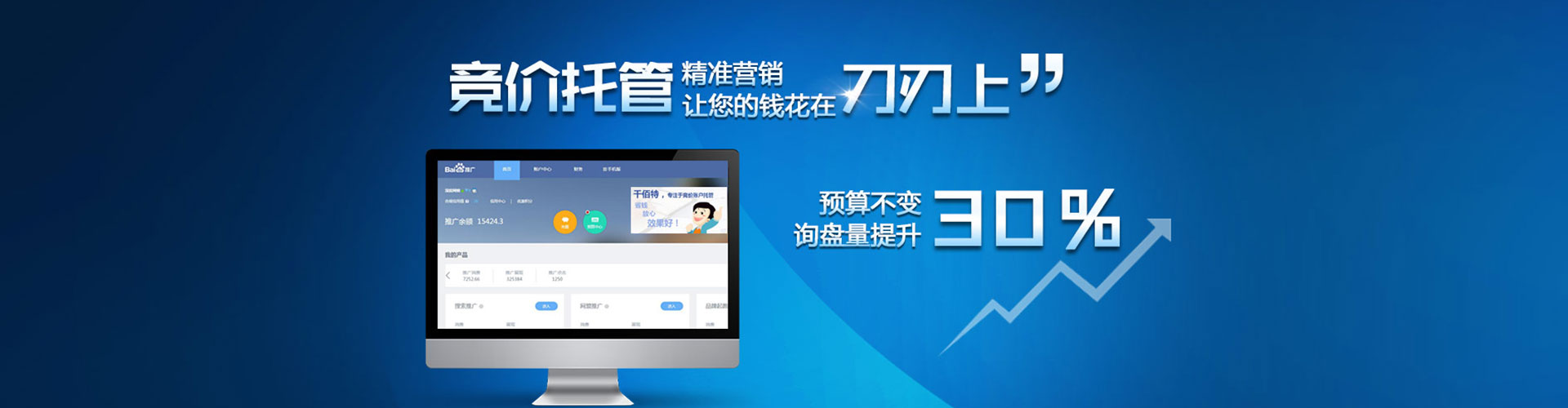 铜梁推广竞价